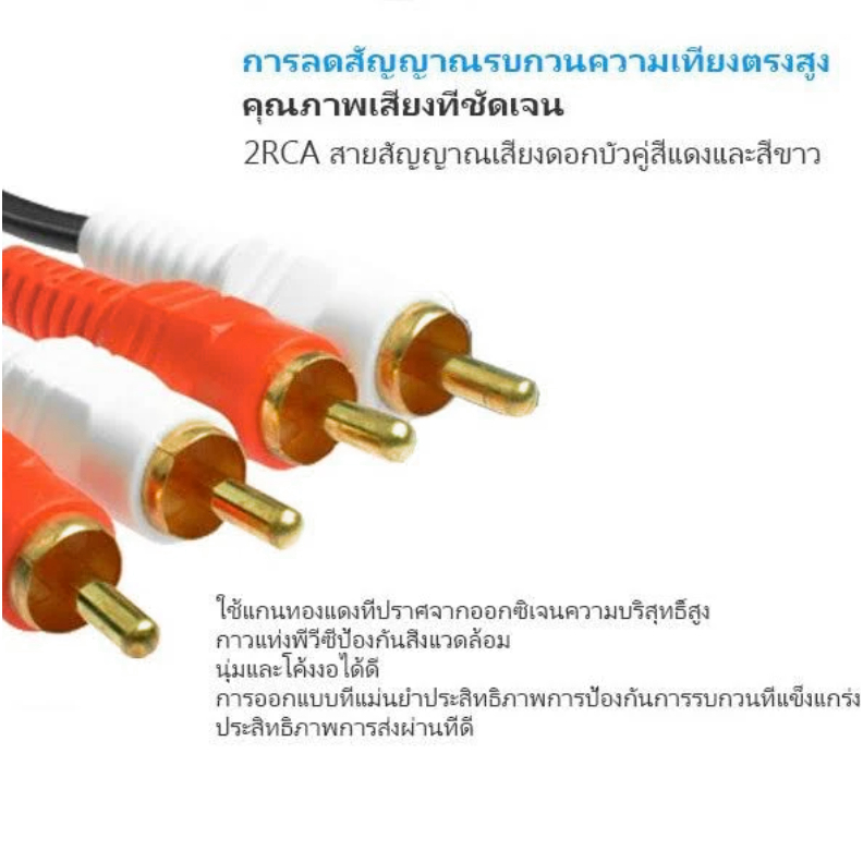 สาย-av-2-ออก-2-สาย-rca-เข้า-2-ออก-2-1-5เมตร-สายสัญญาณภาพและเสียง-audio-stereo-สายทีวี-สายสัญญาณ-xll-สาย-av-ขาวแดง