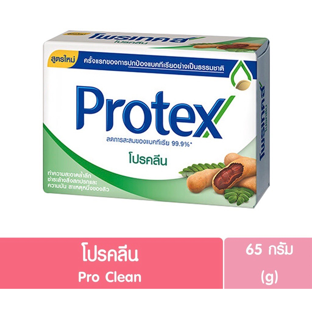 65กรัมx4-สบู่โพรเทค-protex-65กรัม-แพ็ค-4-ก้อน-มี-8-สูตร-สบู่โพรเทคส์-โพรเทคส์-สบู่ก้อนโพรเทค-สบู่โพรเทค-โพรเทค-protex