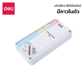 Deli กระดาษโน้ต Post It โพสอิทหลากสี กระดาษโพสอิท สติ๊กกี้โน๊ต โพสอิท 4สี สีละ 150แผ่น ขนาด 70x52 และ 24x52มม. encore