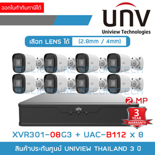 UNIVIEW เซ็ตกล้องวงจรปิดระบบ HD 2 ล้านพิกเซล 8 CH : XVR301-08G3 + UAC-B112 (2.8 / 4 mm.) x 8 BY BILLIONAIRE SECURETECH