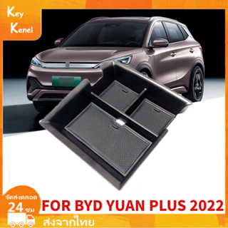 KK กล่องเก็บของหลังจอกลาง สำหรับ BYD ATTO 3 Yuan Plus กล่องเก็บของที่พักแขนคอนโซลกลาง กล่องเก็บของในรถยนต์