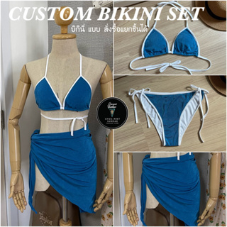 ♥ ♥ chocmint sundae ♥ ♥ customs bikini set 👙บิกินี่สุดแซ่บ ผ้าสวย สามารถสั่งซื้อแยกชิ้นได้ค่ะ