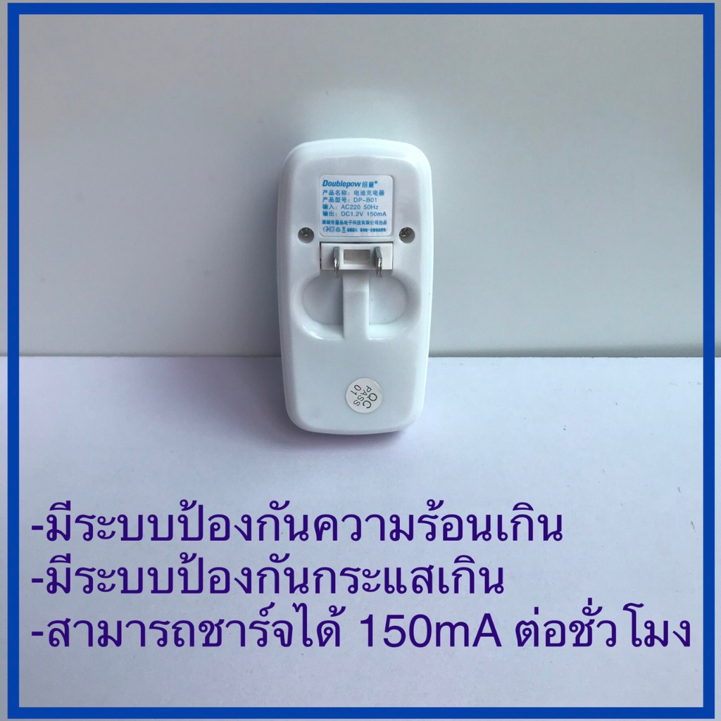 เครื่องชาร์จถ่าน-แบบ-220v-ชนิด-2-ก้อน-รองรับถ่าน-aa-aaa