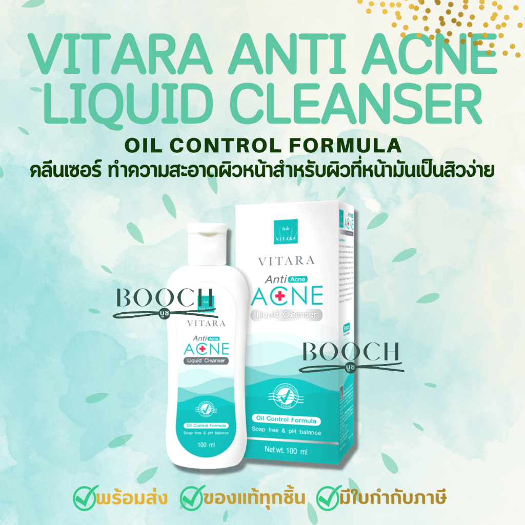vitara-anti-acne-liquid-cleanser-ไวทาร่า-แอนตี้-แอคเน่-ลิควิด-คลีนเซอร์-100-มล