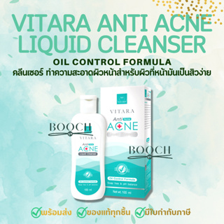 Vitara Anti Acne Liquid Cleanser | ไวทาร่า แอนตี้ แอคเน่ ลิควิด คลีนเซอร์ | 100 มล.