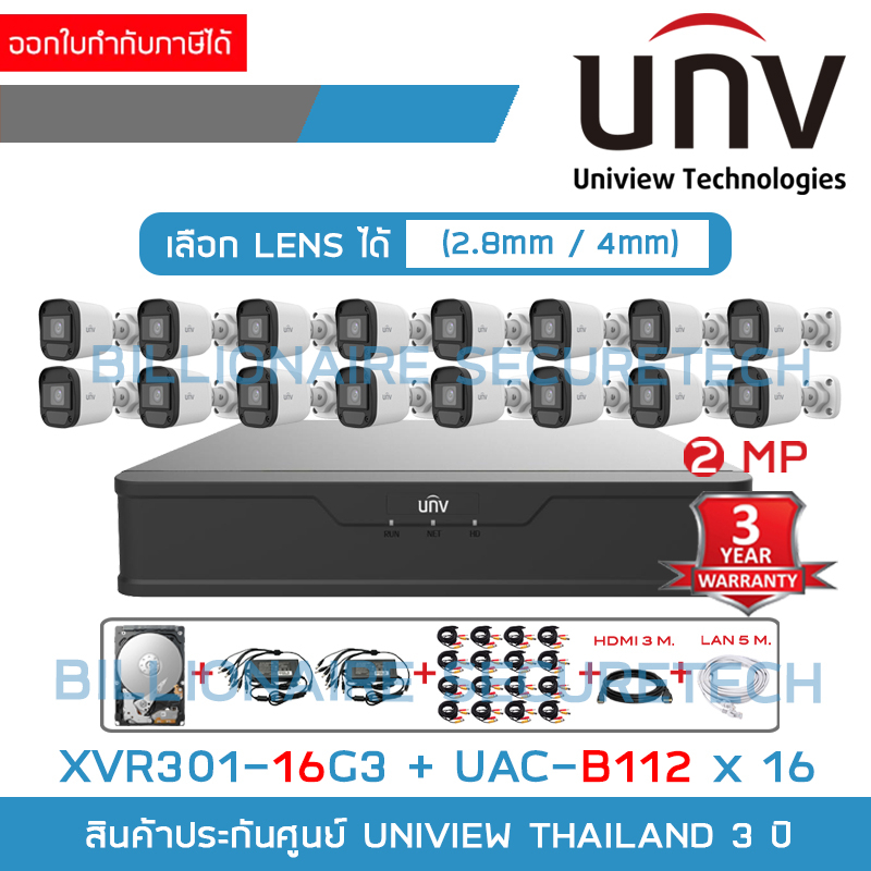 uniview-เซ็ตกล้องวงจรปิดระบบ-hd-2-mp-full-set-16-ch-xvr301-16g3-uac-b112-2-8-4-mm-x-16-อุปกรณ์ติดตั้งตามภาพ