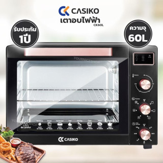 สินค้า CASIKO เตาอบไฟฟ้า ความจุ 60 ลิตร  รุ่น CK-60L