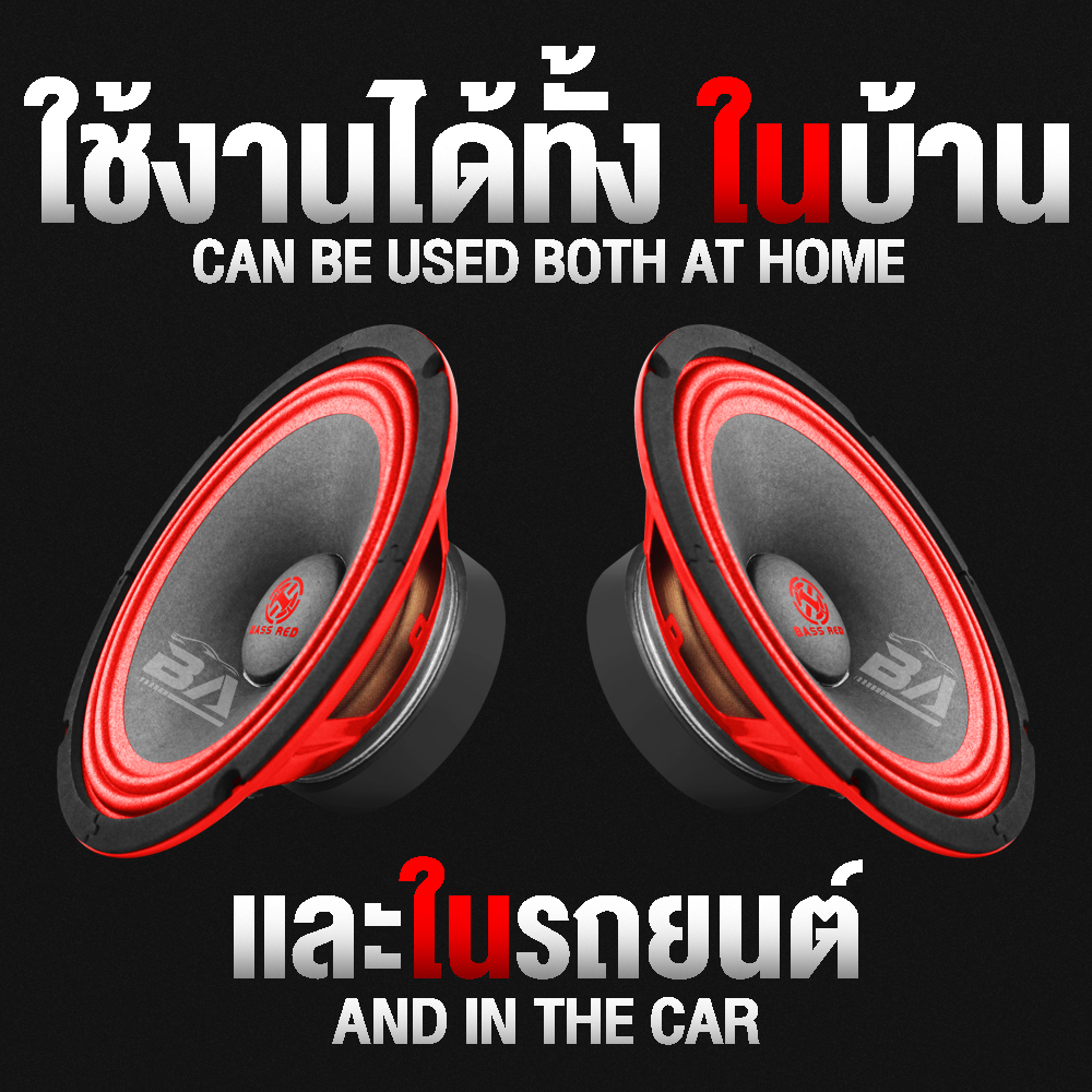 ba-sound-ดอกลำโพง-8-นิ้ว-350วัตต์-br-868r-4-8ohm-ลำโพงเสียงกลาง8นิ้ว-ลำโพง-8-นิ้ว-ลำโพงซับ-8-นิ้ว-เครื่องเสียงติดรถยนต์