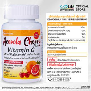 ภาพขนาดย่อของภาพหน้าปกสินค้าBoostuplife อะเซโรล่าเชอร์รี่ พลัส วิตามินซี Acerola Cherry Plus Vitaminc วิตามินผิว จากร้าน vitamin45 บน Shopee ภาพที่ 4