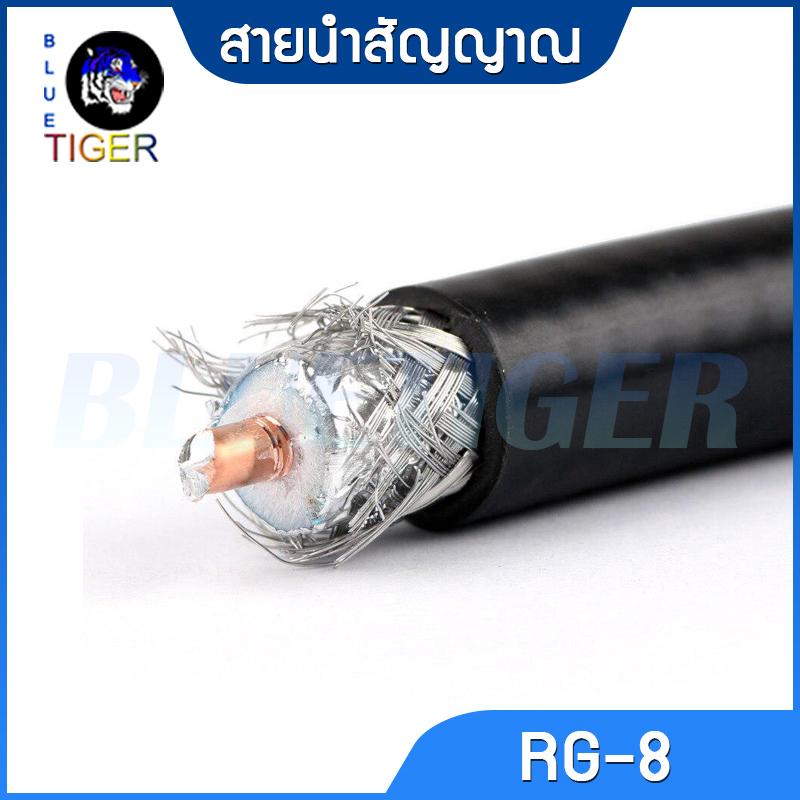 สายนำสัญญาณชนิด-rg-8-ราคาต่อ-10-เมตร