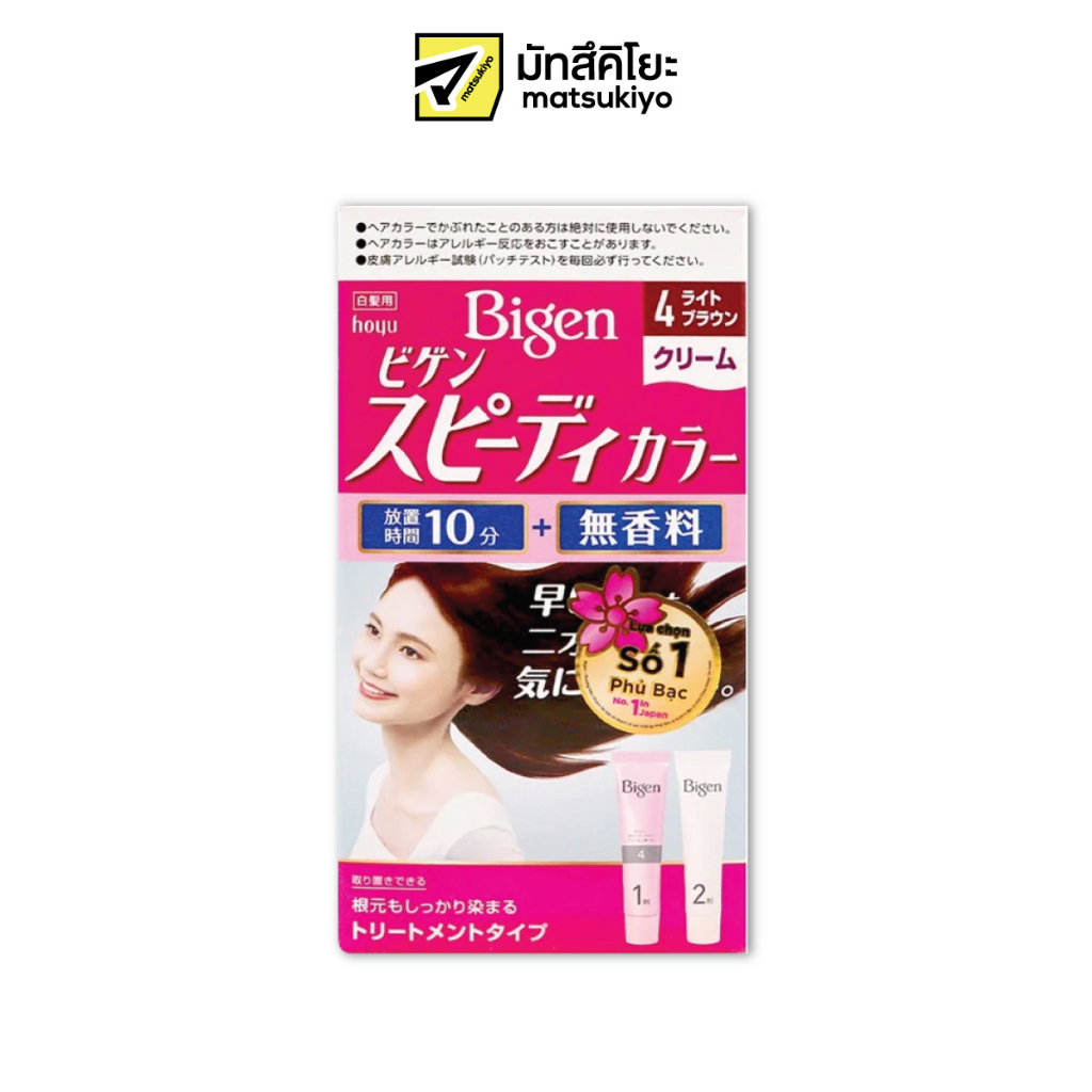 Bigen Speedy Color Cream B4 Medium Brown 80g. บีเง็นสปีดี้คัลเลอร์ครีม ...