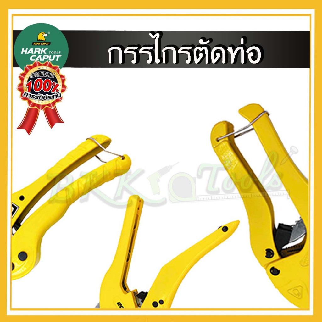 กรรไกรตัดท่อpvc-คีม-คีมตัดท่อ-คีมตัดท่อพีวีซี-กรรไกรตัดท่อพีวีซี-กรรไกรตัดท่อpvc-ตัดได้-3-42-mm-ราคาขายส่ง