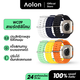 Aolon wc10 สายนาฬิกาซิลิโคน 49 มม. 45 มม. 44 มม. 42 มม. สำหรับ iWatch Ultra Series 8 7 6 5 Se