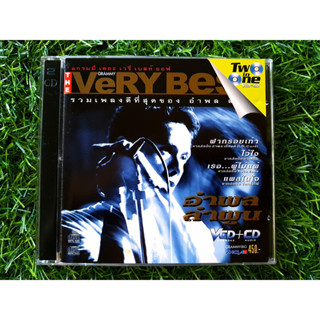 CD+VCD แผ่นเพลง THE VeRY Best OF อำพล ลำพูน 2542 | ไว้ใจ, ลางร้าย, แผลในใจ