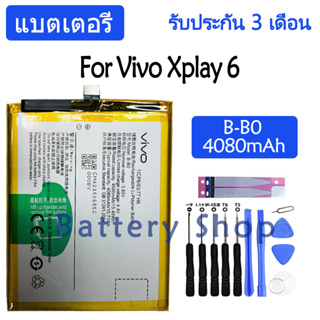 แบตเตอรี่ Vivo Xplay6 x play 6 battery B-B0 4080mAh รับประกัน 3 เดือน
