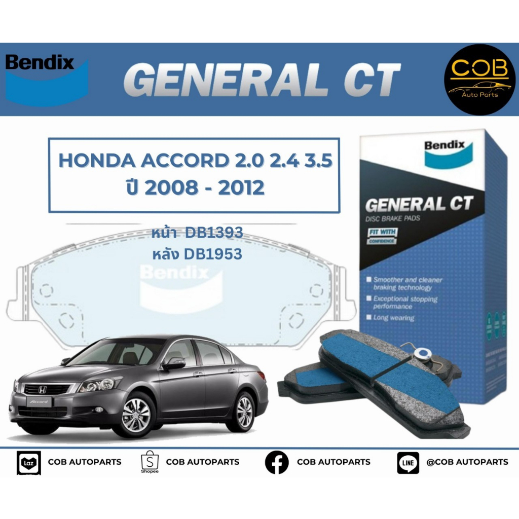 bendix-gct-ผ้าเบรค-หน้า-หลัง-honda-accord-2-0-2-4-3-5-ปี-2008-2012-ฮอนด้า-แอคคอด