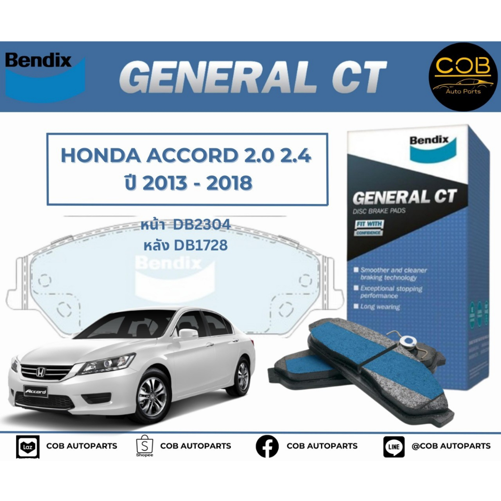 bendix-gct-ผ้าเบรค-หน้า-หลัง-honda-accord-2-0-2-4-ปี-2013-2018-ฮอนด้า-แอคคอด