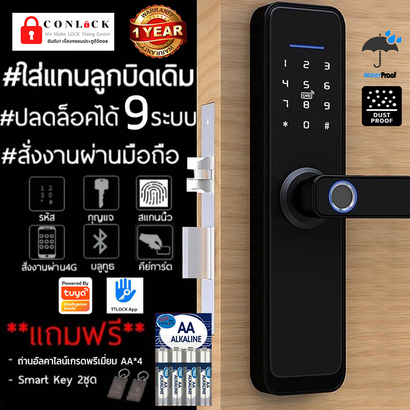 ส่งด่วน-กลอนดิจิตอล-ปลดล็อค9ระบบ-แทนลูกบิดเดิม-ล็อคยาว-digital-door-lock-กลอนประตูดิจิตอล-กลอนไฟฟ้า-ปลดล็อคอัตโนมัติ