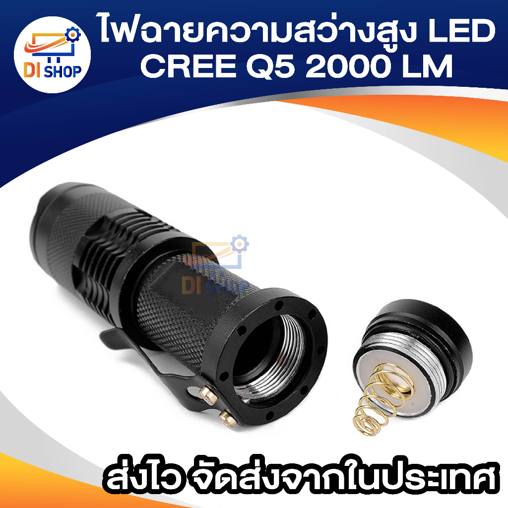 di-shop-ultrafire-di-shop-ultrafire-ไฟฉายสว่างมาก-cree-ledไฟฉายสว่างมาก-cree-led