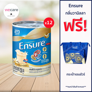 ภาพหน้าปกสินค้าEnsure Liquid Vanilla 250ml เอนชัวร์ ชนิดน้ำ วานิลลา อาหารเสริมสูตรครบถ้วน ที่เกี่ยวข้อง