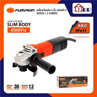 เครื่องเจียร์ 4" 980W PUMPKIN 50202 / J-G9905 Slim body สวิทซ์ข้าง