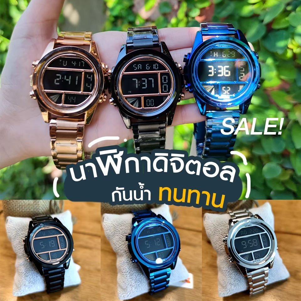 Skmei 1448 hot sale