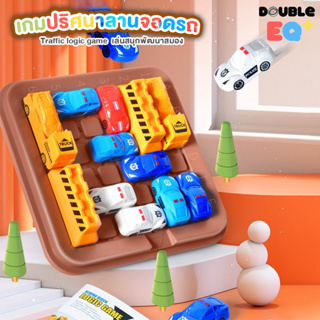 เกม ปริศนาที่จอดรถ🚗 Parking car sliding blocks puzzle game ของเล่น เสริมพัฒนาการ  เกมส์ ปริศนา พัฒนาสมอง ของเล่นเด็ก