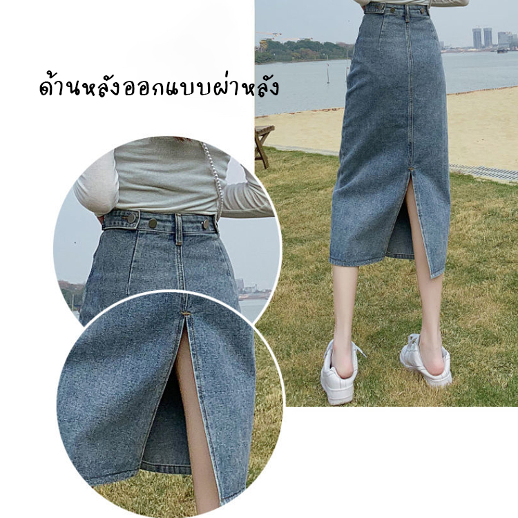 ภาพหน้าปกสินค้ากะโปรงยีนส์เอวสูง ทรงยาว ผ่าหลัง สไตล์เกาหลี XS-2XL เอวเล็กใส่ได้ จากร้าน beautified บน Shopee