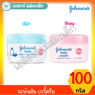 สินค้า จอห์นสัน Johnson & Johnson Baby Milk Cream 100ก.