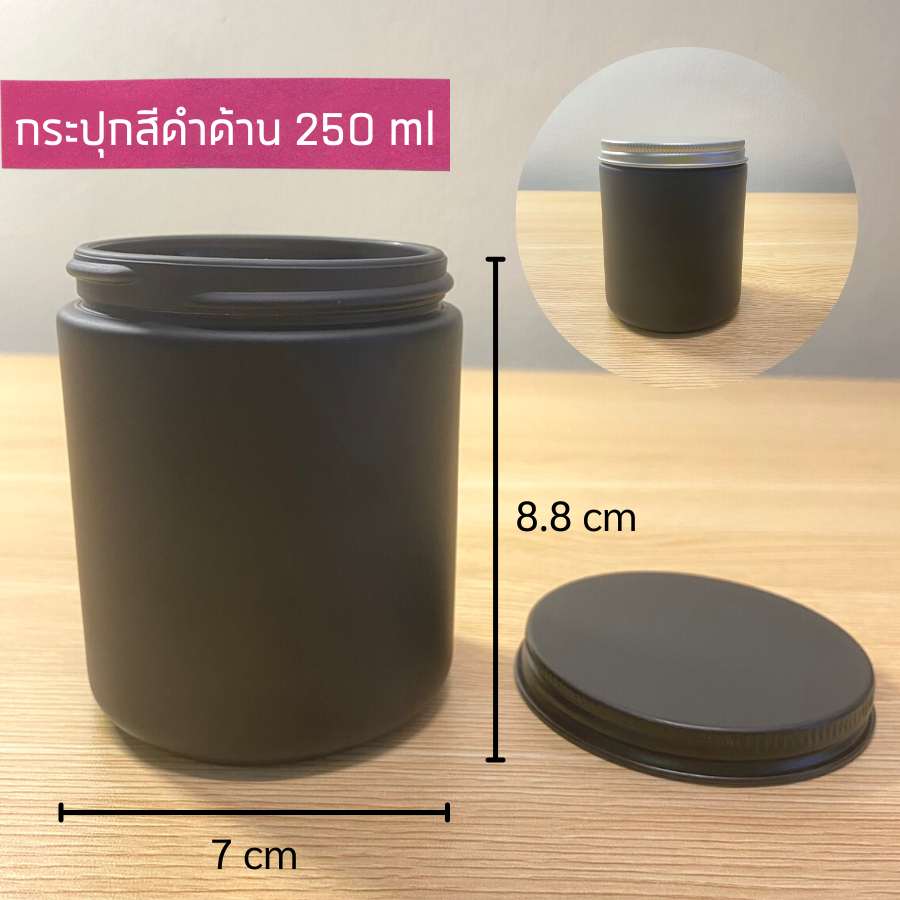 รับประกันสินค้า-แก้วเทียน-กระปุกเทียน-แก้วเทียนพร้อมฝาขนาด250ml