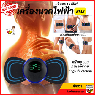 ✳️X11: เครื่องนวดไฟฟ้า กระตุ้น EMS พร้อมส่งในไทย จอ LCD อังกฤษ เครื่องนวดหลัง คอ ไหล่ นวดได้ทุกที่ทุกเวลา แผ่นนวดไฟฟ้า