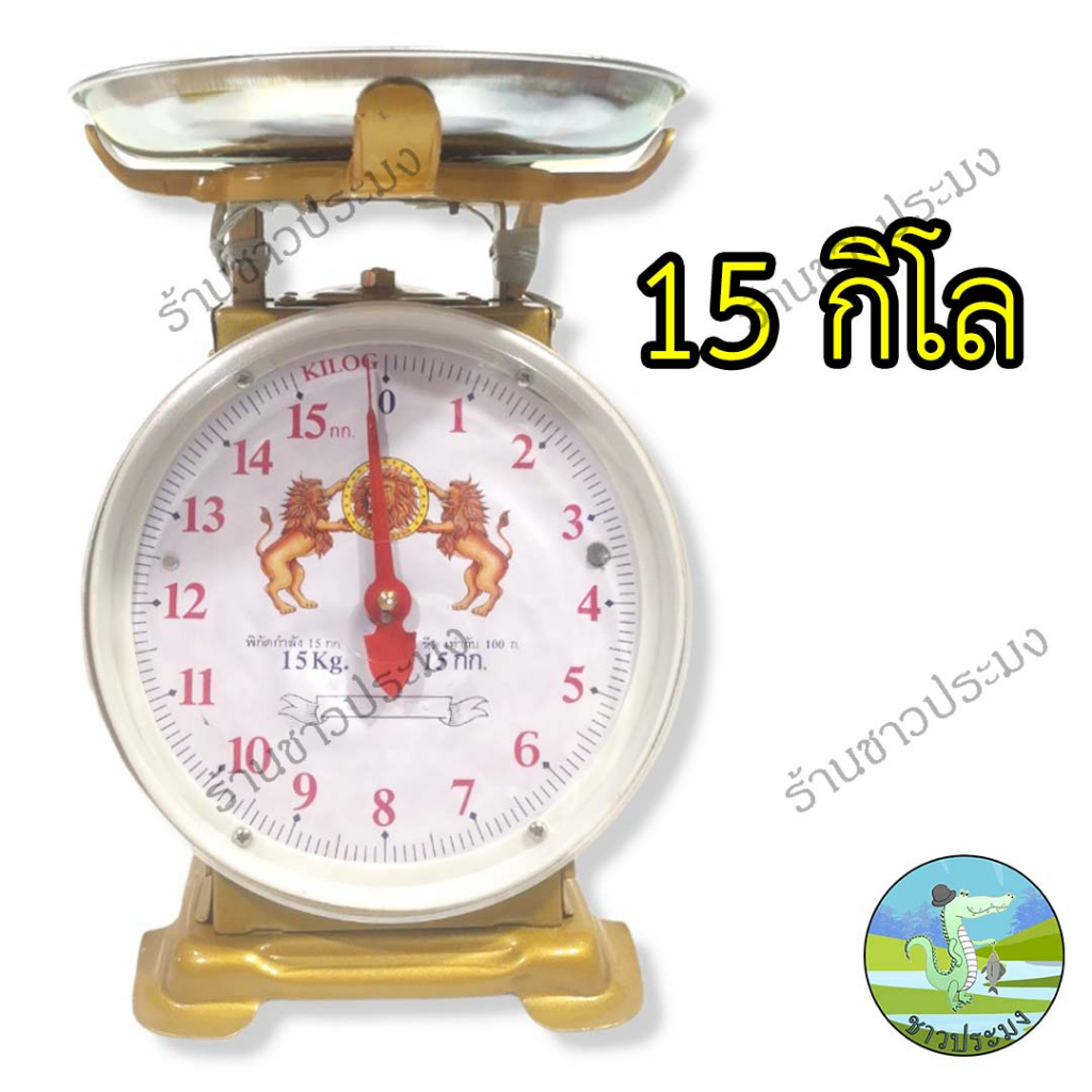 ตาชั่ง-ขนาด-7-15-20-กิโลกรัม-ตราสิงห์คู่สมอ-เครื่องชั่งน้ำหนัก