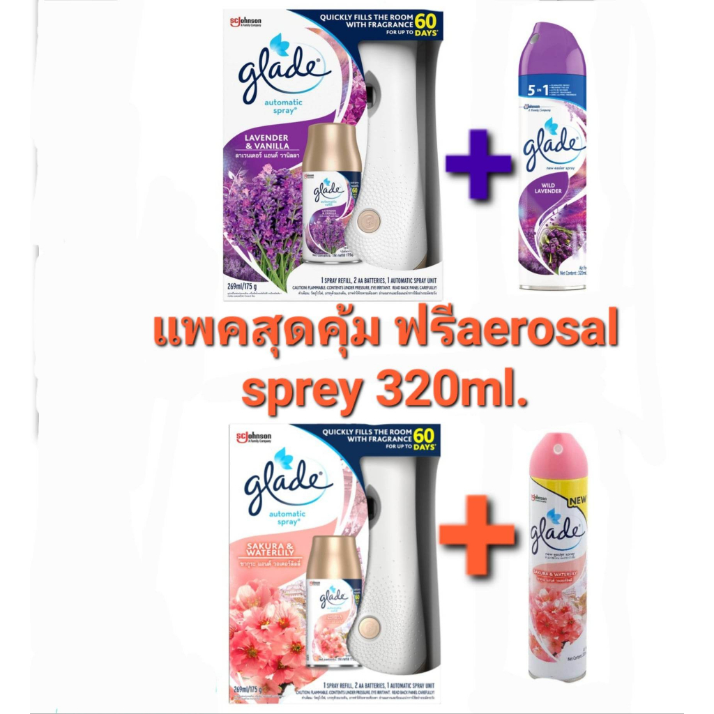 special-promotion-glade-automatic-spray-1ชุด-กับ-glade-5-in-1-spray-ขนาด-320ml-ราคาโปรโมชั่น