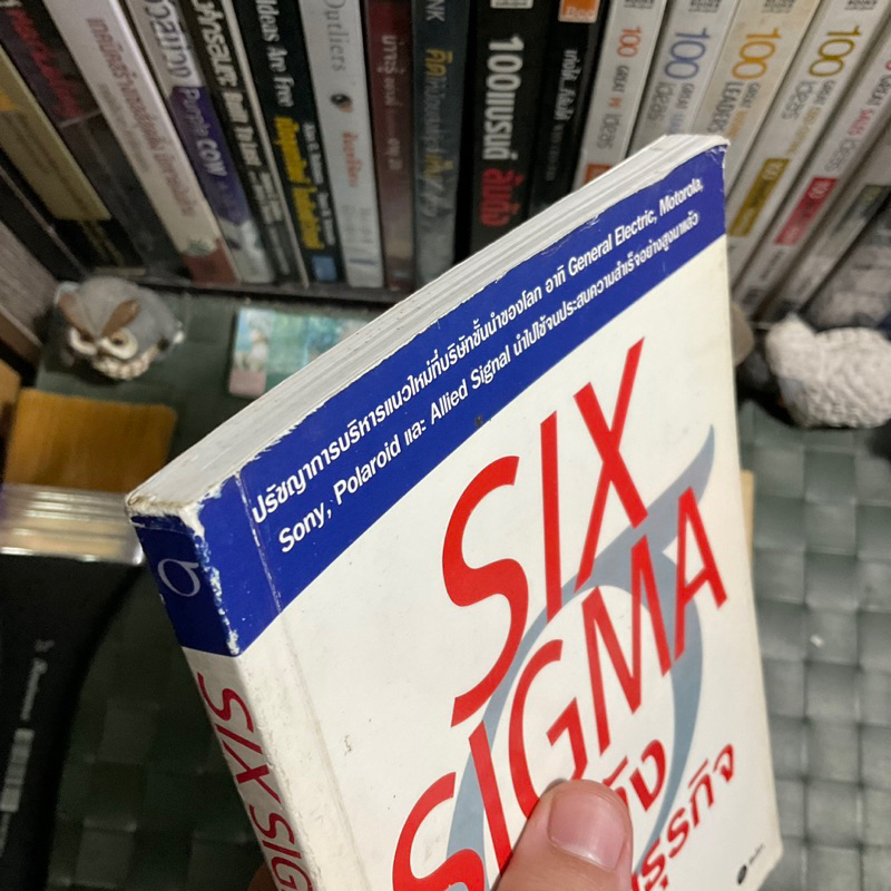 พลังพลิกฟื้นธุรกิจ-six-sigma-รปรับปรุงคุณภาพขององค์กรว่าจะช่วยให้เพิ่มผลกำไร