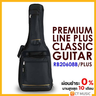 Rockbag Premium Line Plus Classic Guitar RB20608B/PLUS กระเป๋ากีตาร์คลาสสิค