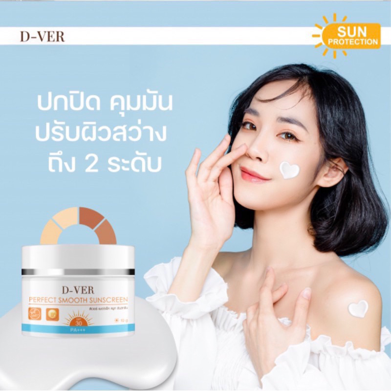 พร้อมส่ง-ของแท้-ครีมขมิ้นคอลลาเจน-amp-ครีมกันแดด-d-ver-ครีมลดสิว-ฝ้า-กระ-จุดด่างดำ-ปรับสีผิวให้สม่ำเสมอ-ขาวใสไร้ริ้วรอย