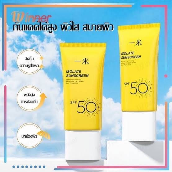 ครีมกันแดด-isolate-spf-50-ชุ่มชื่นและบางเบา-สดชื่นไม่มันเยิ้ม