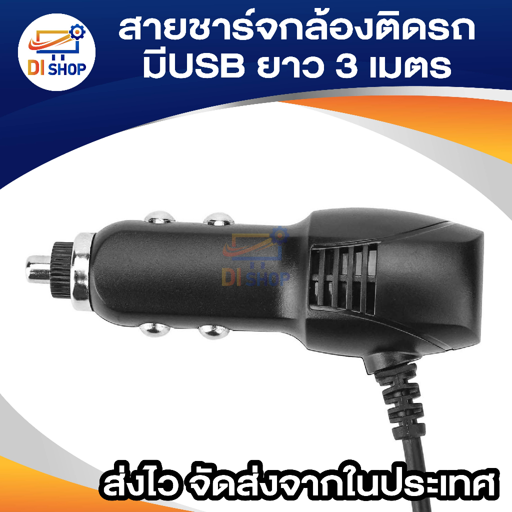 เครื่องชาร์จในรถยนต์5v2a-camdvr