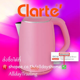 Clarte กาต้มน้ำไฟฟ้า 1.7 ลิตร รุ่น FKT181PK