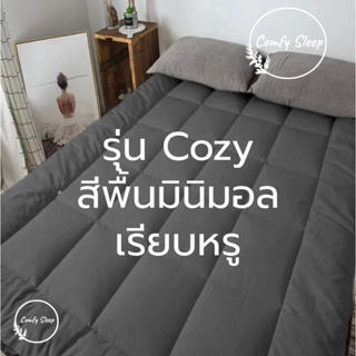 Comfy Topper รุ่น Cozy ความหนา4นิ้ว รุ่นใยหนา2ชั้น‼️พร้อมส่ง ท็อปเปอร์ราคาโรงงานผลิตเอง