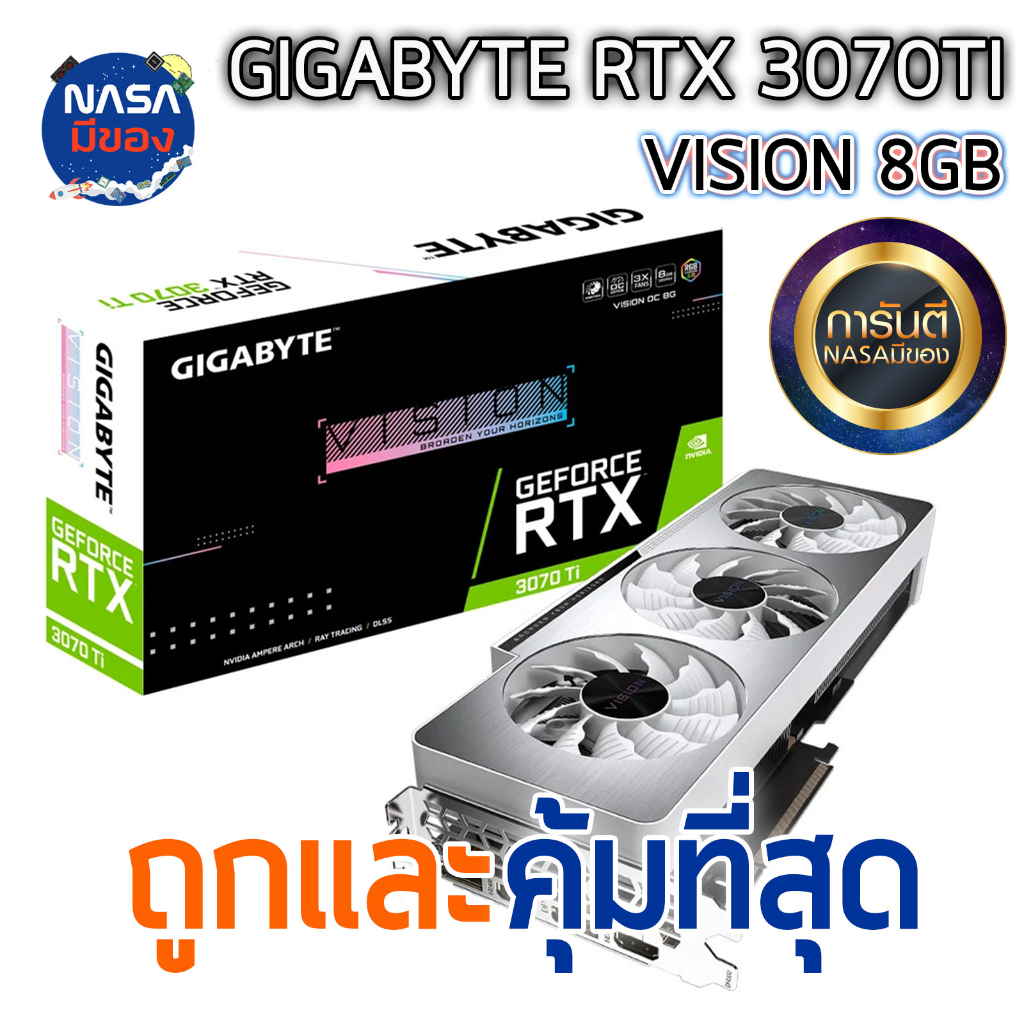 gigabyte-การ์ดจอ-geforce-rtx-3070ti-8g-vision-ถูกและคุ้มที่สุด