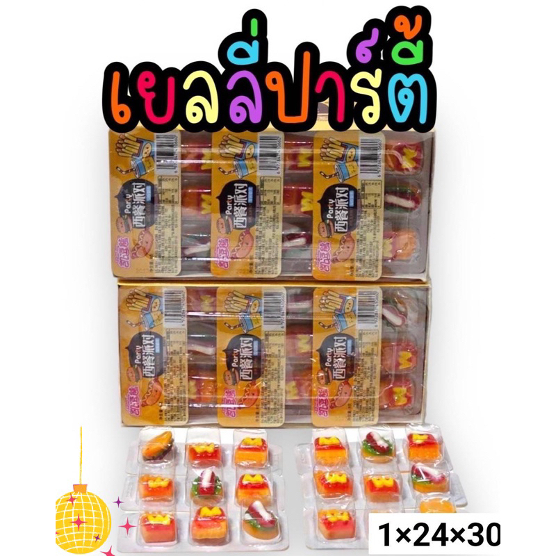 เยลลี่ปาร์ตี้-party-jelly-1-กล่อง-บรรจุ-30-แผง-แผง-3-ชิ้น