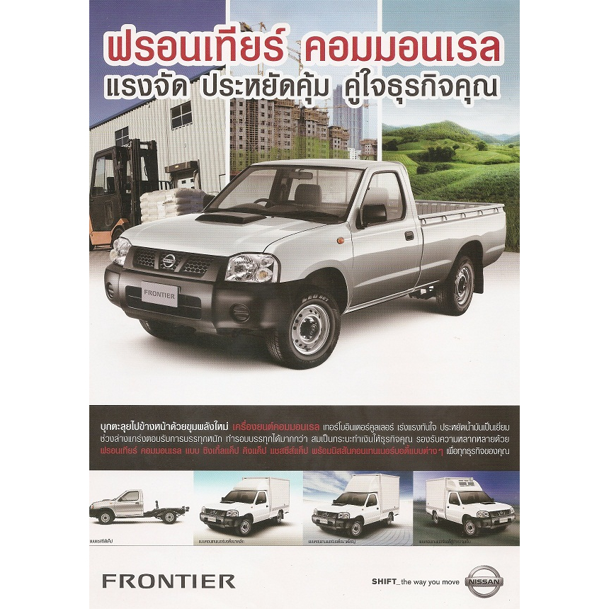 ขากรองโซล่า-ขากรองแย็ก-ปั้มแย็ก-ตัวแย็ก-ฝากรองโซล่า-fuel-pump-nissan-forntier-นิสสัน-ฟรอนเทียร์-d22-nissan-urvan-e24