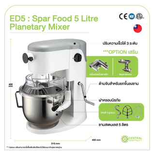 Spar Food 5 Litre Planetary Mixer Food Mixer เครื่องปั่นผสมแป้ง เครื่องตีแป้ง - EDM5