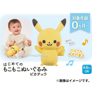 🇯🇵 ตุ๊กตาพิคาชู Pikachu ลาปาซ Lapras ลาพลาซ ลิขสิทธิ์แท้ Pokemon Kutsurogi Relax Time Plush 12cm โปเกมอน ปิกาจู