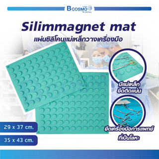 แผ่นซิลิโคนแม่เหล็กวางเครื่องมือ Silimmagnet mat แผ่นแม่เหล็ก ยึดอุปกรณ์เครื่องมือแพทย์