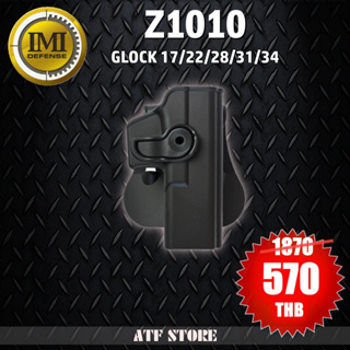 SALE ซองพกนอก IMI Z1010 สำหรับ GLOCK 17/22/28/31/34