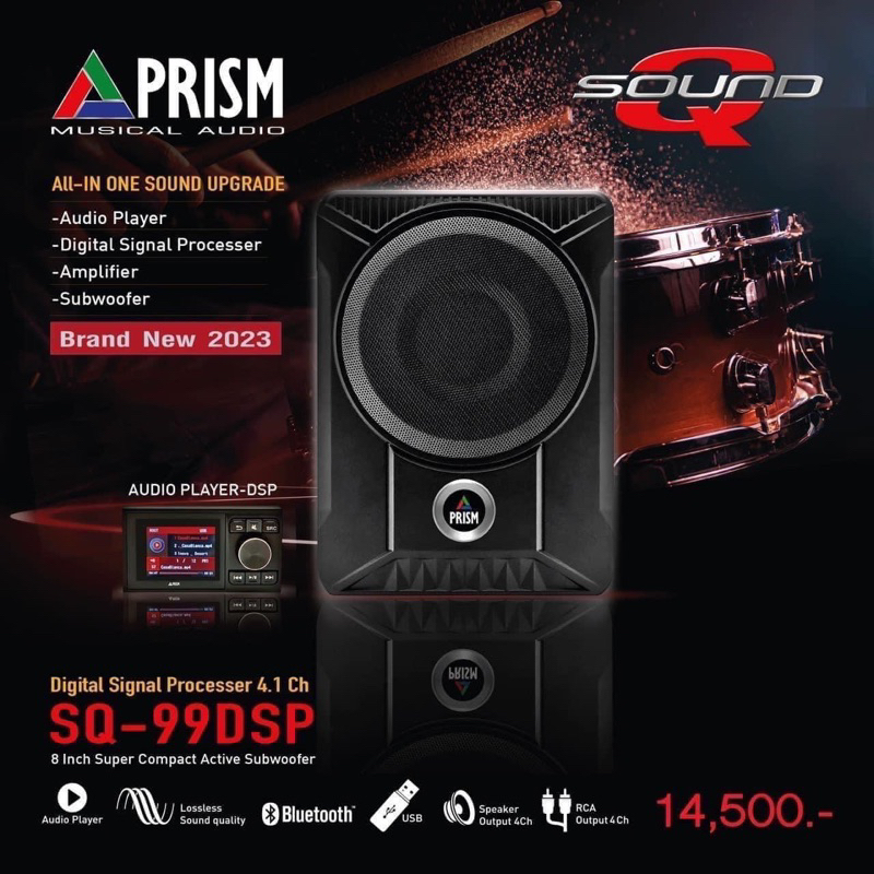 bass-box-prism-sq99dsp