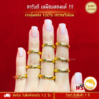 ภาพหน้าปกสินค้าสีทองสุกเหมือนจริง❗️ แหวนทอง แหวนปอกมีด หน้ากว้าง 4mm ที่เกี่ยวข้อง