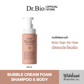 DR.BIO BUBBLE CREAM FOAM SHAMPOO &amp; BODY 410ML (ดร.ไบโอ บับเบิ้ล ครีม โฟม แชมพู &amp; บอดี้)